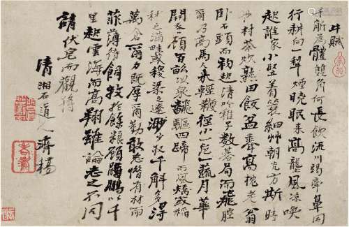 石涛（1642～1718） 行书 牛赋 镜片 纸本