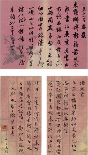 钱沣（1740～1795）成亲王（1752～1823） 信札二通 镜片（二帧三页） 纸本