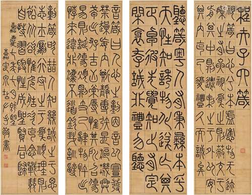 钱坫（1744～1806） 1802年作 篆书 程夫子四箴 四屏 纸本