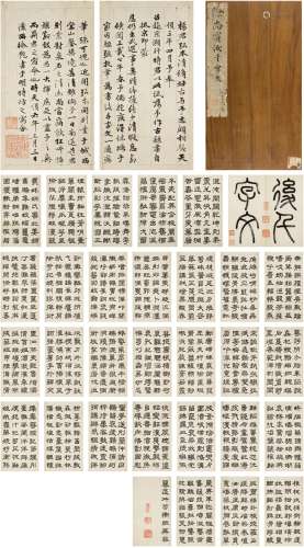 徐观（1418～1469） 1462年作 隶书 后千字文 册页（共三十三页） 纸本