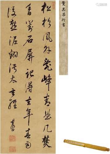 董其昌（1555～1636） 行书 七言诗 立轴 绫本