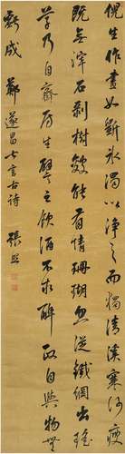 张照（1691～1745） 行书 七言诗 立轴 绫本