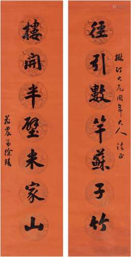 徐琪（1849～1918） 行书 七言联 对联 描纹蜡笺