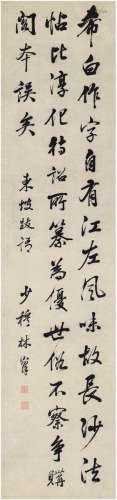 林则徐（1785～1850） 行书 东坡跋语 立轴 纸本