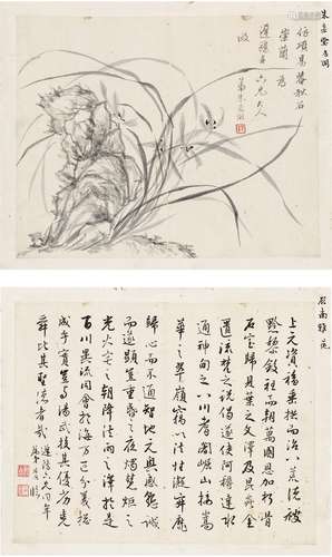 朱为弼（1771～1840）顾莼（1765～1832） 墨兰图·节临圣教序 镜片（二帧...