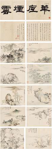 李瑶（清） 1821年作 笔底烟云册 册页（共十四页） 洒金纸本·设色纸本