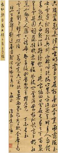 袁弘勋（明末清初） 1657年作 草书 七律二首 立轴 绫本