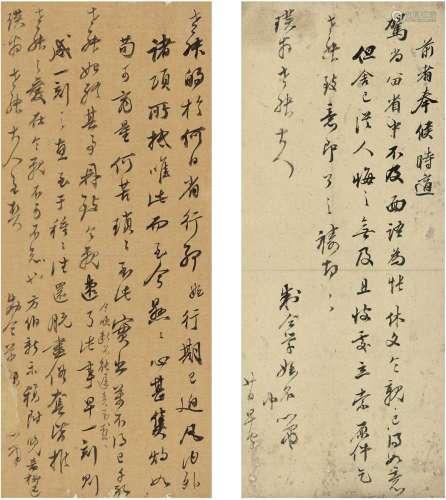 沈荃（1624～1684） 信札二通 镜片（一帧二页） 纸本