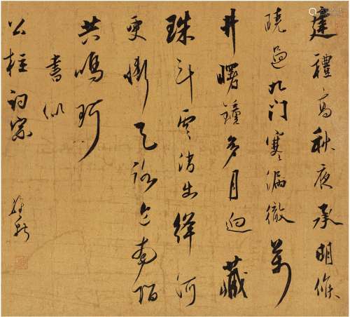 许维新（1551～1628） 为李庸庵作 建礼帖 镜片 泥金纸本