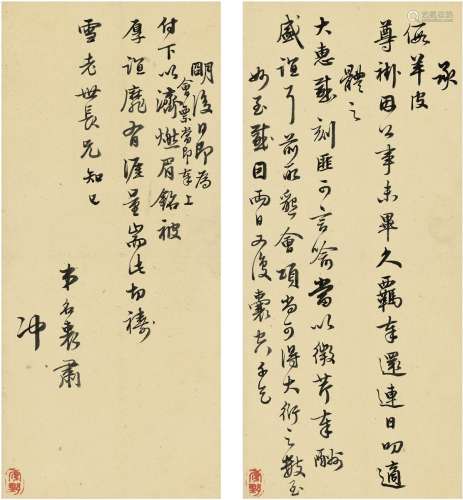 顾嗣立（1665～1722） 承假羊皮帖 镜片（一帧二页） 纸本