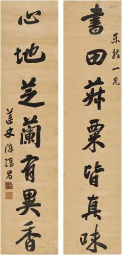 陈继昌（1791～1849） 行书 七言联 对联 纸本