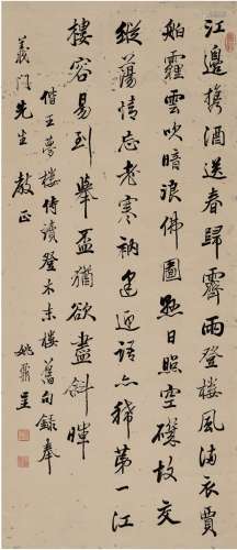 姚鼐（1731～1815） 行书  偕王文治诗 立轴 纸本