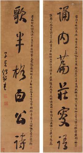 何绍基（1799～1873） 行书 六言联 对联 纸本