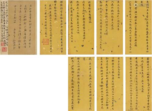 孙承泽（1592～1676） 行书 录明理学家言 册页（共八页） 洒银纸本