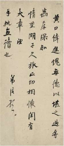 曹溶（1613～1685） 黄口帖 镜片 纸本