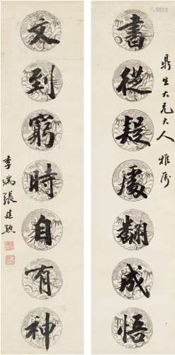 张建勋（1848～1913） 行书 七言联 镜片 纸本