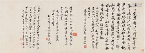 李宗瀚（1770～1832）宣哲（1866～1942）郭麐（1767～1831） 题咏三则 镜片...