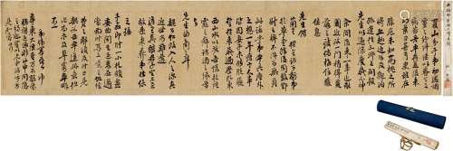 吴伟业（1609～1671） 夏山帖 横披 纸本