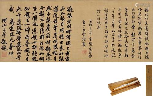 月江正印禅师（1268～1351）等 1323年作 行书 禅语 立轴 纸本