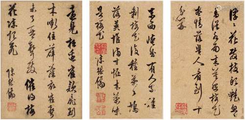 陈继儒（1558～1639） 种茶帖等三帧 镜片（三帧） 洒金纸本