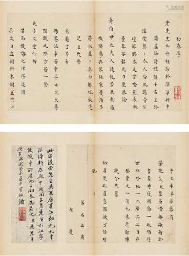 宋荦（1634～1713） 为高士奇作 初春帖 信札（一通二页） 纸本