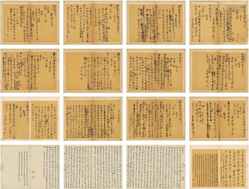 王士祯（1634～1711）朱赓（1535～1609）等 内阁首辅期间 罕见密札手稿...