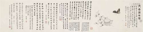 李孺（清）陈曾寿（1877～1949）朱孝臧（1857～1931）胡嗣瑗（？～1945）等 为...