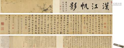 胡介祉（1627～1694）田雯（1635～1704）李坚（康熙）等 1684年作 汉江帆...