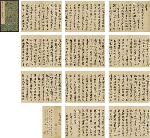 吴榖祥（1501～1568） 1540年作 三十九岁书  千字文册 册页（十二页）...
