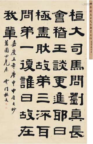 桂馥（1736～1805） 1800年作 隶书 世说新语一则 立轴 纸本