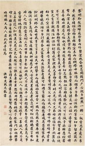 史致光（1752～1828） 楷书 朱子治家格言 立轴 纸本