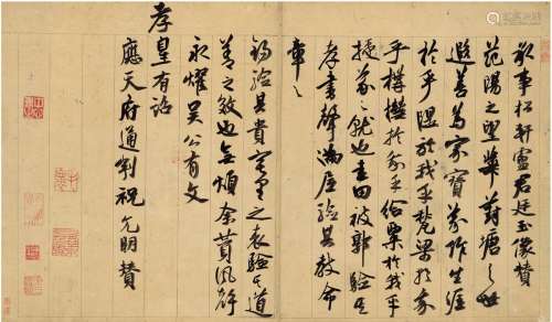 祝允明（1460～1526） 1522年作 罕见南京任上用宋纸本书  卢廷玉像赞...