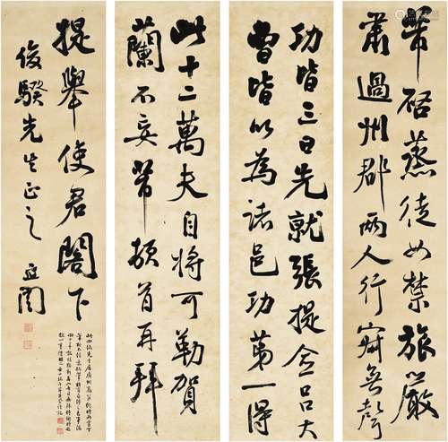 谭延闿（1880～1930） 行书 临米芾书法四屏 镜片（四帧） 纸本