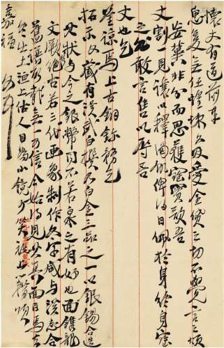 袁克文（1890～1931） 致龚心钊有关汉武帝白金币及古玺的信札 信笺 ...