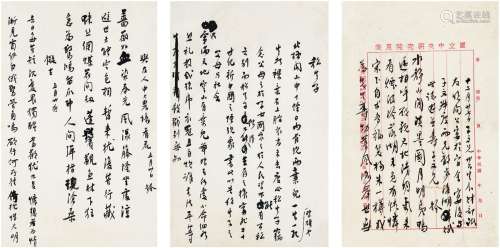 杨杏佛（1893～1933） 罕见寿宋子文生辰等诗稿三页 文稿 三页