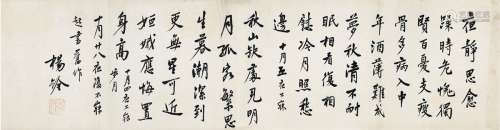 杨杏佛（1893～1933） 书自作诗《不寐》二首 画心 纸本