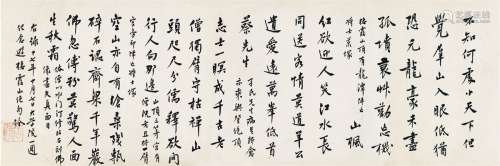杨杏佛（1893～1933） 行书 自作《游栖霞山》绝句四首 画心 纸本