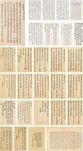 俞陛云（1867～1950） 约1924至1940年作 致夏孙桐诗词稿二十八页（部...