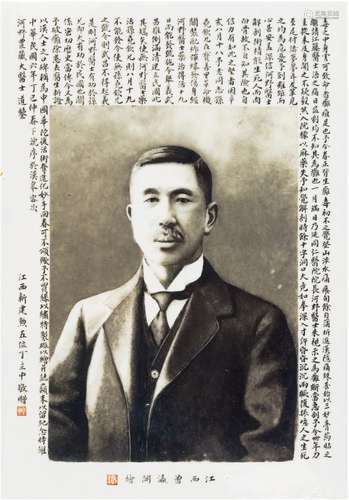 丁立中（1878～1958） 1917年作 致河野丰藏肖像瓷板画 瓷板 一件