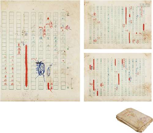 夏承焘（1900～1986） 约1980年作 《放翁词编年笺注》完整文稿 文稿 约...