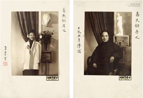 溥儒（1896～1963） 1952年作 李墨云［现代］夫妇 致女弟子葛民钧签名...