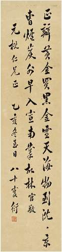 陈衍（1856～1937） 1935年作 行书 七言诗 立轴 纸本