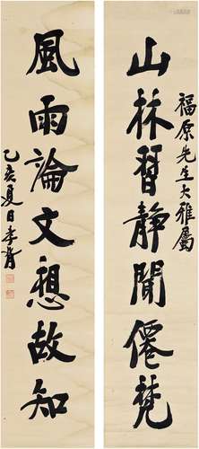 郑孝胥（1860～1938） 1935年作 行书 七言联 对联 纸本