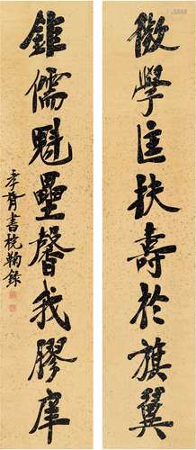 郑孝胥（1860～1938） 行书 八言联 对联 洒金纸本