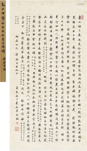 袁励准（1877～1935） 1931年作 为杨宗翰书 自作诗 立轴 纸本