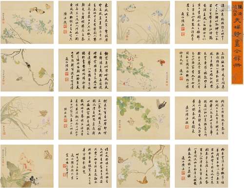 凌叔华（1900～1990）陈源（1896～1970） 1928年作 书画合璧册 册页（十...