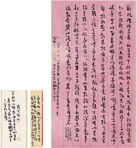 沈从文（1902～1988） 1975年作 为沈培作 草书诗札 镜片 纸本