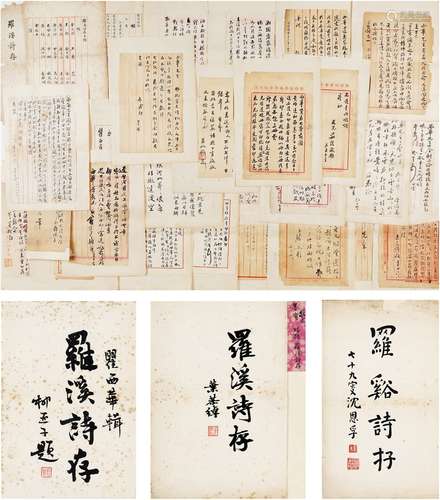 柳亚子（1887～1958）沈恩孚（1864～1949）唐文治（1865～1954）夏敬观（18...