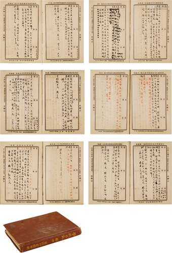 黄侃（1886～1935） 1913年作 存世最早日记《癸丑日记》毛笔原稿 纸本...