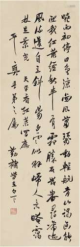 陈去病（1874～1932） 行书 自作诗 镜片 纸本